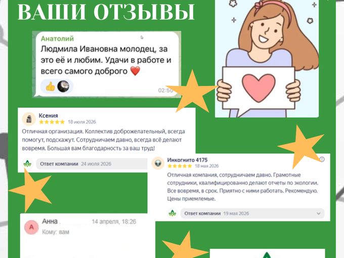 Отзывы