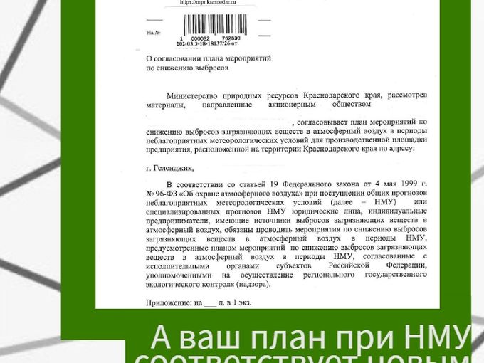 💻 Работаем над планами НМУ