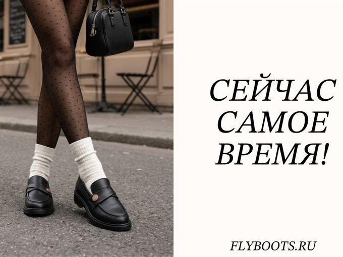 СЕЙЧАС САМОЕ ВРЕМЯ!