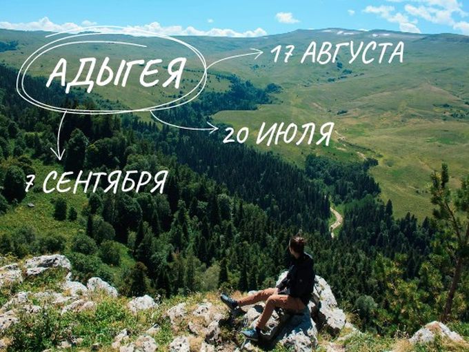АДЫГЕЯ НА ВСЕ ЛЕТО: ПРИРОДА + ТЕРМЫ 🔥