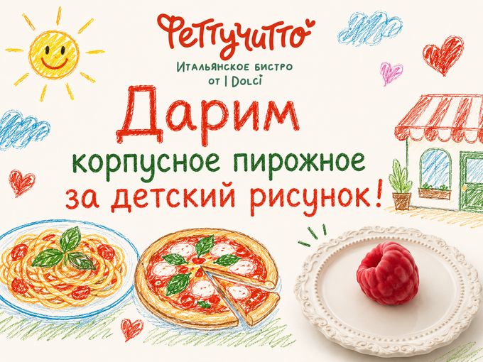 Дарим корпусное пирожное за рисунок🎨