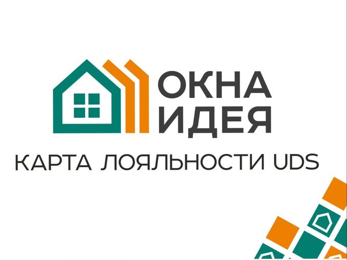 Новая программа лояльности