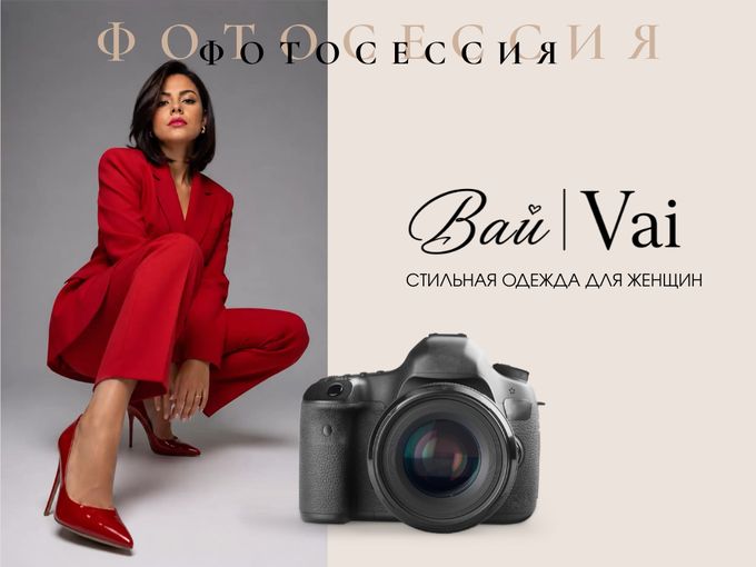 Фотосессия для наших покупателей! 🤩