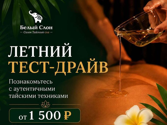 Летний тест-драйв от 1 500 руб.