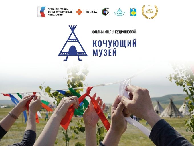 🎞️ Кочующий музей