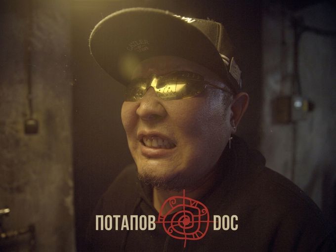 🎞️ Потапов@doc