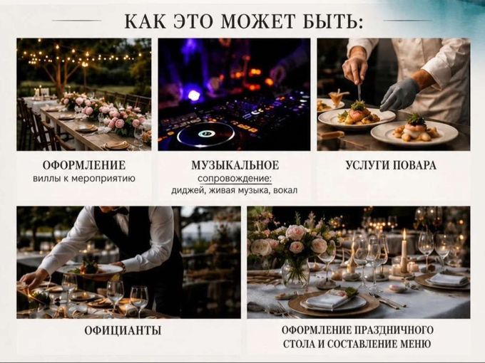 Твой лучший отдых