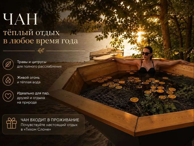 Вы просили ЧАН , мы сделали!