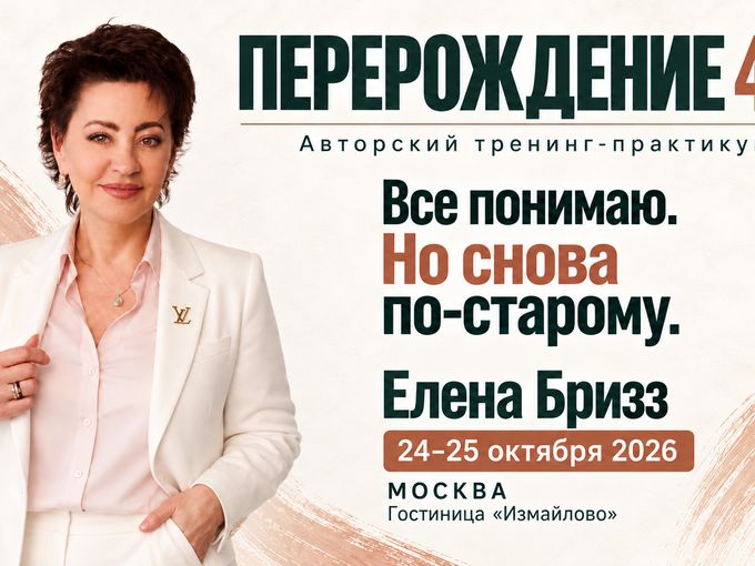 ПЕРЕРОЖДЕНИЕ 4.0