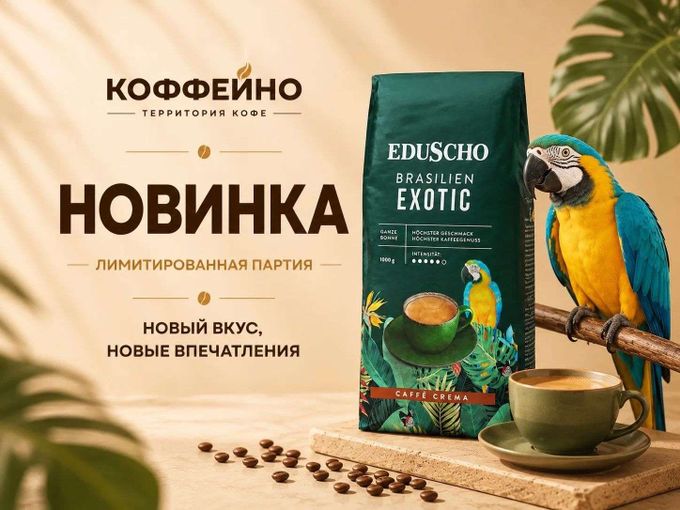 Лимитированная партия!  Торопитесь!