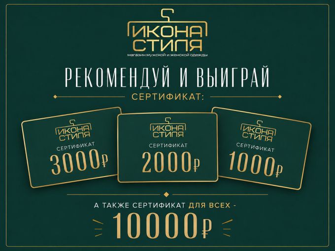 10 000 ₽ + призы за рекомендации 🔥