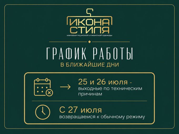 Важная информация для наших гостей 🖤