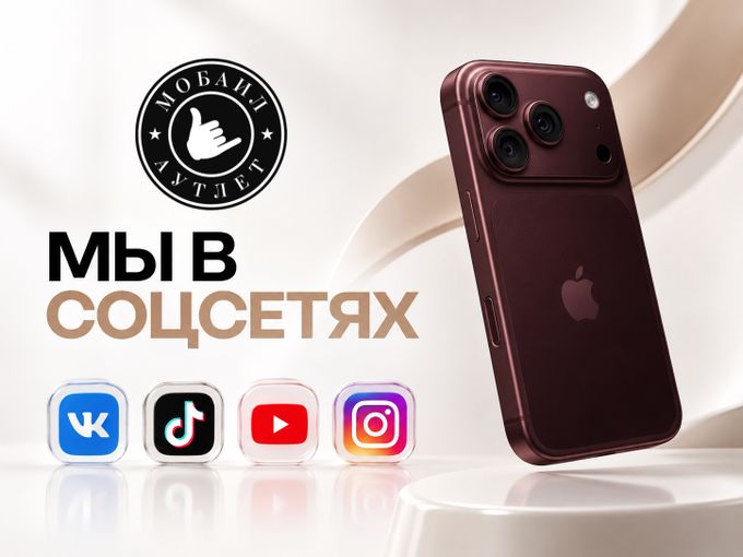 Пользуйтесь своим iPhone на максимум!