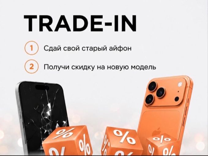 Ваш iPhone - живые деньги!
