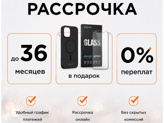 Рассрочка без %