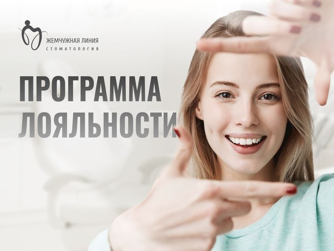 НАША ПРОГРАММА ЛОЯЛЬНОСТИ 🙌