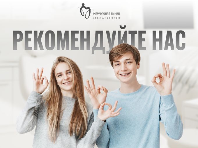 РЕКОМЕНДУЙТЕ НАС И ПОЛУЧАЙТЕ БОНУСЫ!🤝