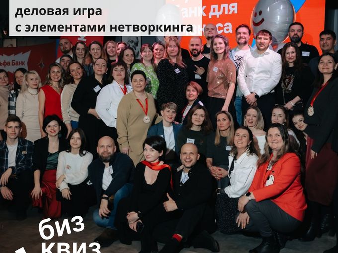 Приходи 26 мая на БИЗНЕС КВИЗ.