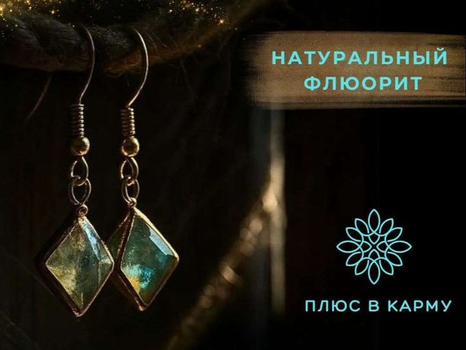 Флюорит - камень будущего 🔮