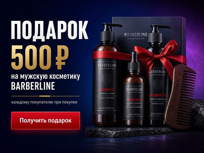 Подарок за вашу покупку ✨