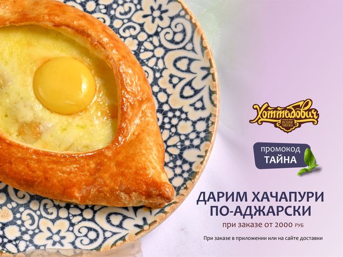 Подарок к заказу!