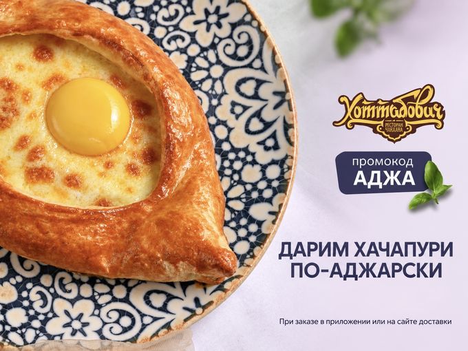 Хачапури по-аджарски в подарок 🧀
