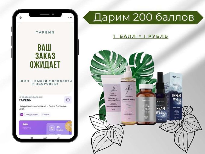 Ваш заказ ожидает! 🛒