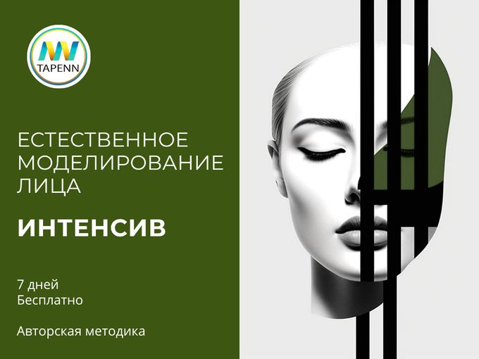 7-ми дневный интенсив 🤍