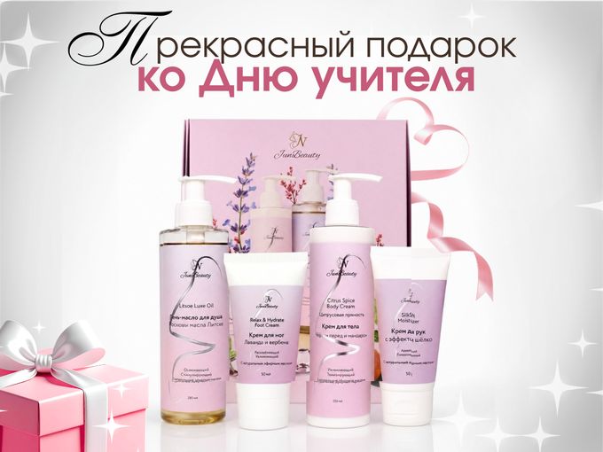 Подарок ко Дню учителя? Уже готов 🎁