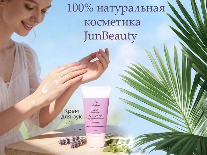 Честный разбор состава крема…