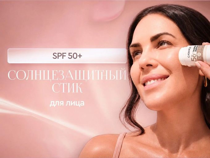 ☀️ ИДЕАЛЬНЫЙ SPF НАЙДЕН!