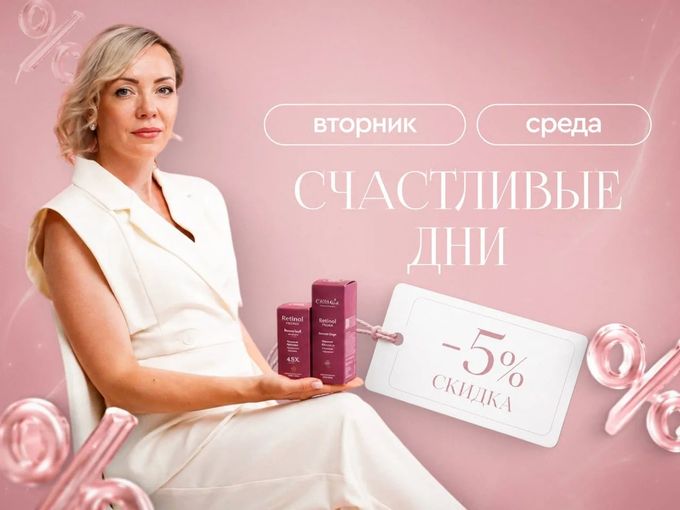 СЧАСТЛИВЫЕ ДНИ! УСПЕЙТЕ ПОЛУЧИТЬ 🔥