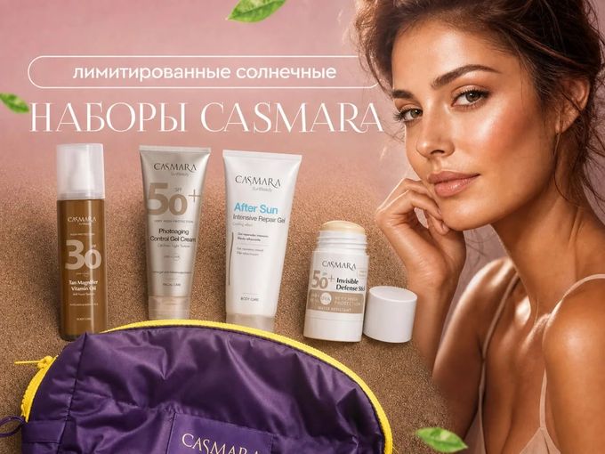 ☀️ САМАЯ ОПАСНАЯ ОШИБКА ЛЕТОМ❗️