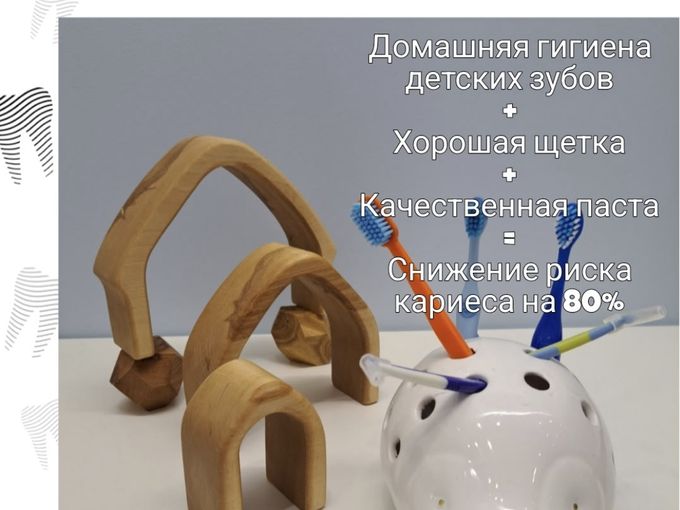 ФОРМУЛА ЗДОРОВЬЯ от детского стоматолога