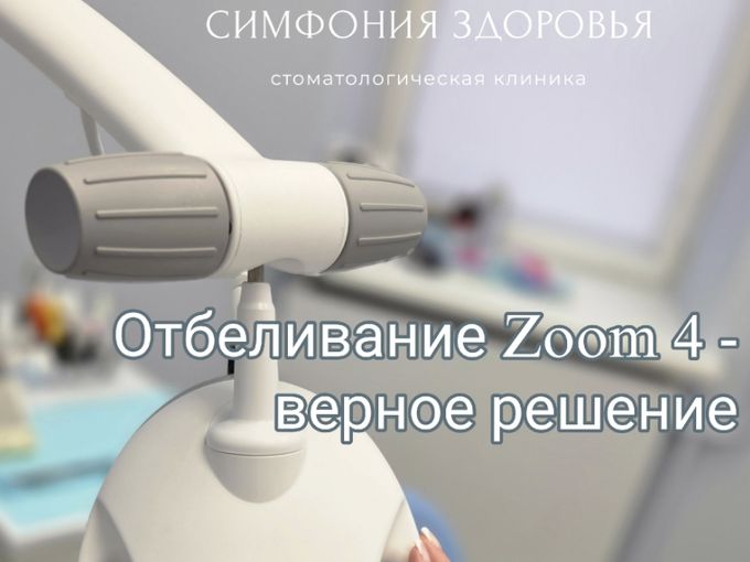 БЕЛОСНЕЖНАЯ УЛЫБКА СВОИМИ СИЛАМИ