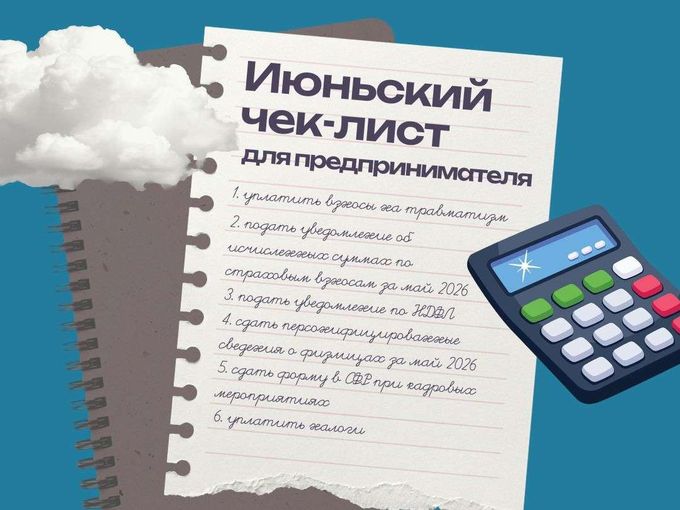 Не пропустите даты отчетности