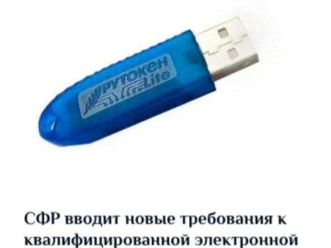 КОМУ ВАЖНО ОБНОВИТЬ ЭЦП ДО 1 СЕНТЯБРЯ