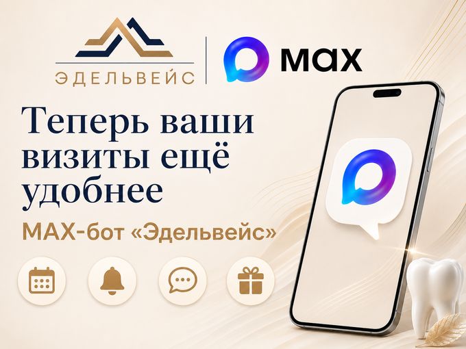 🔔Не пропусти! Заботливое намоминание!