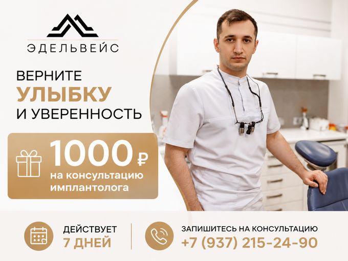 🦷 1000 ₽ на новую улыбку