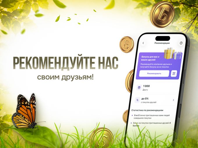 ПОЛУЧАЙТЕ ЕЩЕ БОЛЬШЕ БАЛЛОВ🤩