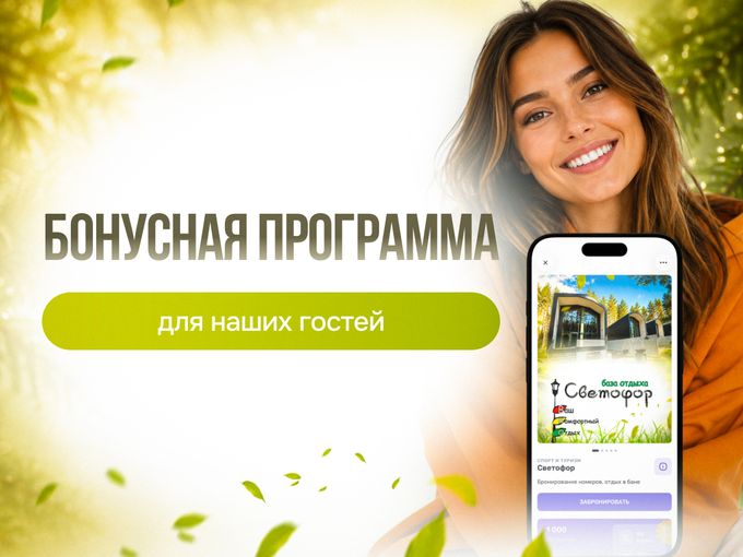 ПРОГРАММА ЛОЯЛЬНОСТИ