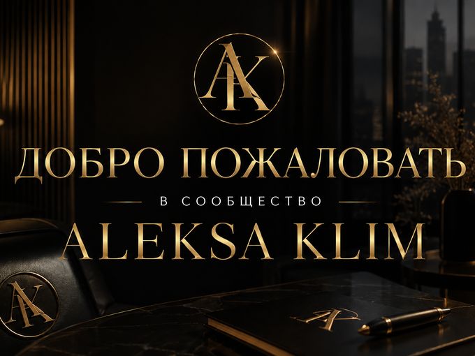 Добро пожаловать в клуб привелегий!