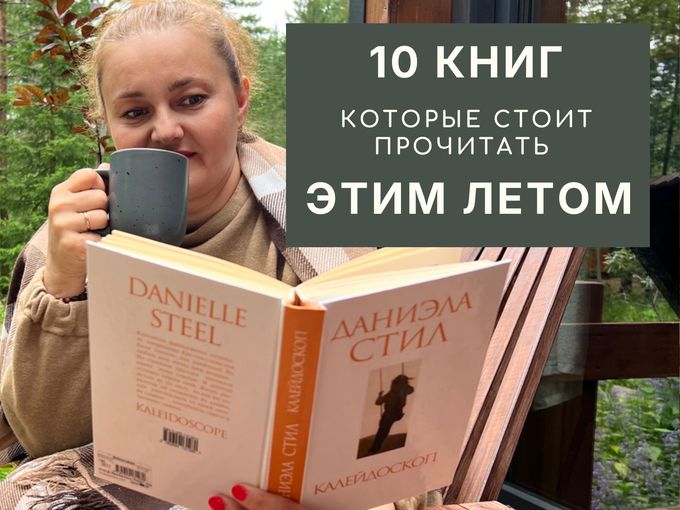 10 книг, ради которых отключите телефон