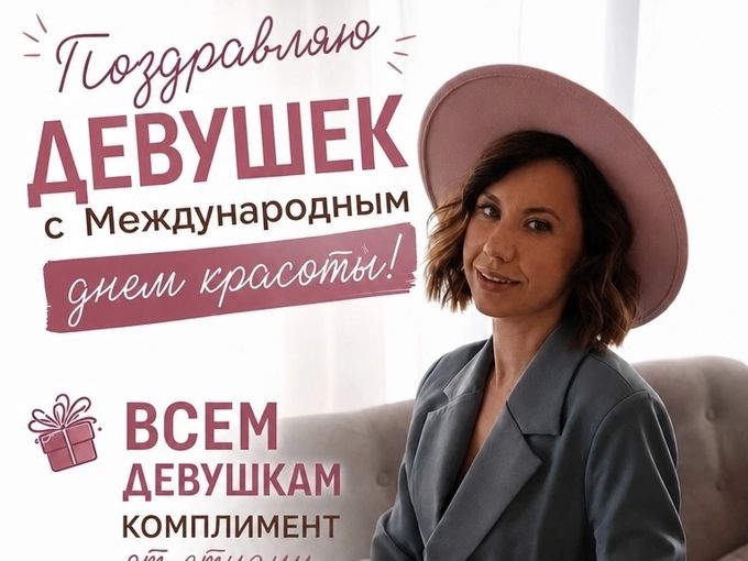 ПОДАРКИ К ПРАЗДНИКУ 🎁