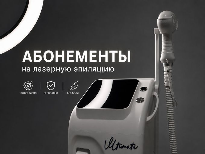КЕШБЭК 20% НА АБОНЕМЕНТЫ ЛАЗЕРА