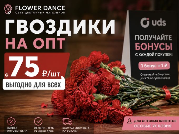 Мы открыли ОПТ на продажу цветов‼️