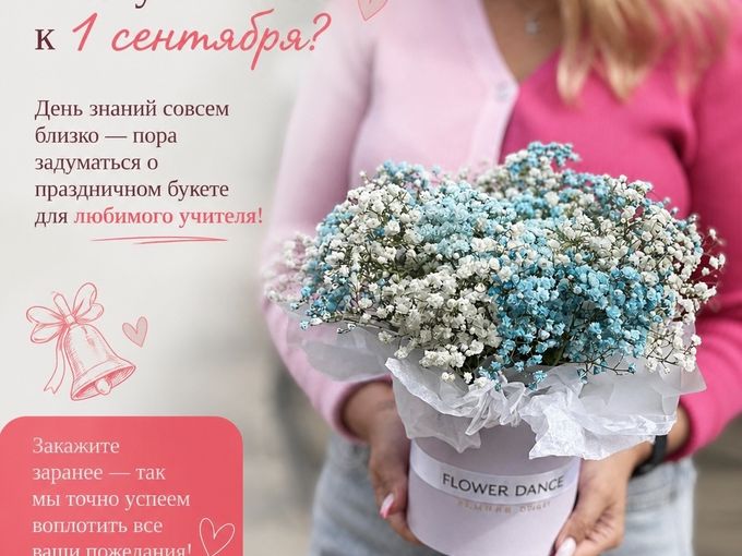 🎉 А вы уже готовы к 1 сентября? 🎉