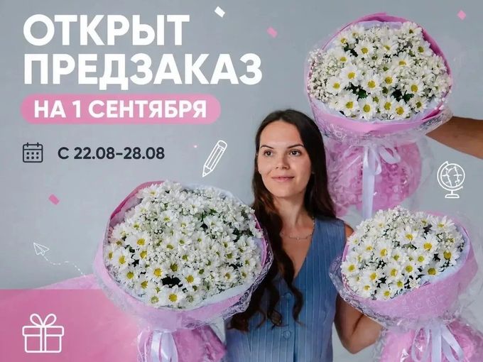 Предзаказ все еще открыт на 1 сентября