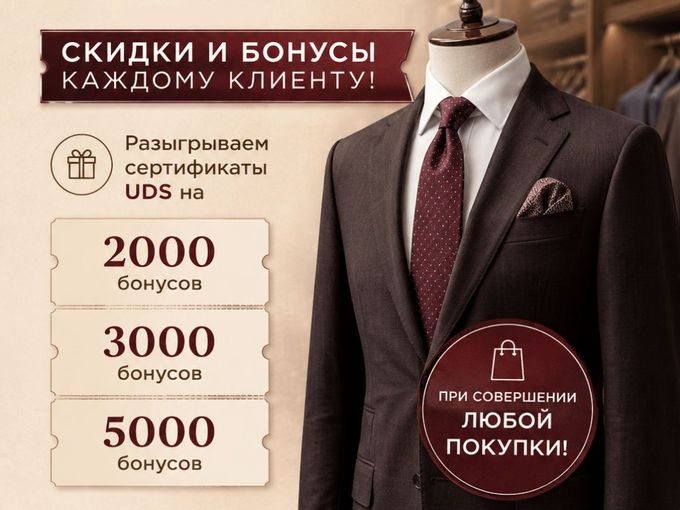 Приглашаем на Клиентские дни VAN CLIFF!