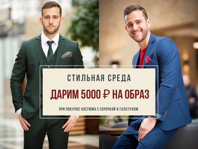 СРЕДА - ДЕНЬ ИДЕАЛЬНОГО ОБРАЗА